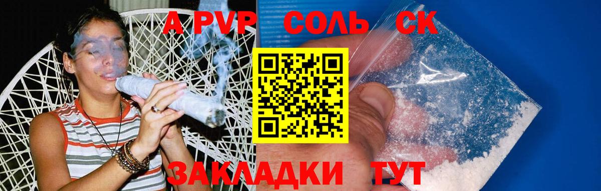 Alpha PVP Соль  Вход с VPN  Белгород 