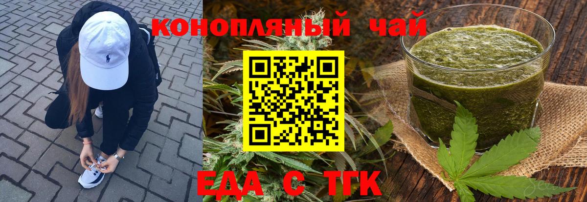 Canna-Cookies марихуана Белгород