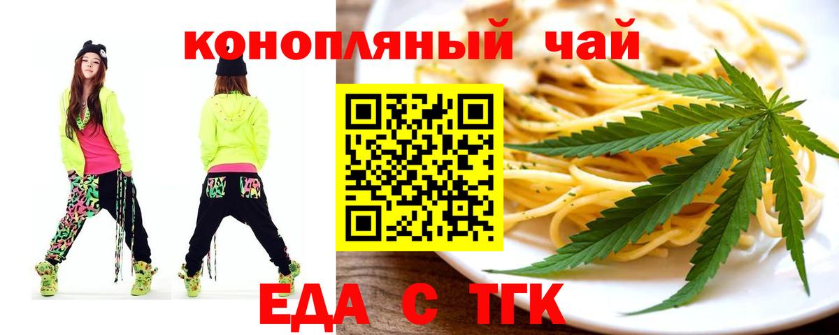 Cannafood марихуана  Вход с VPN  Белгород 