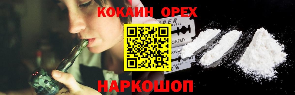Cocaine VHQ Белгород