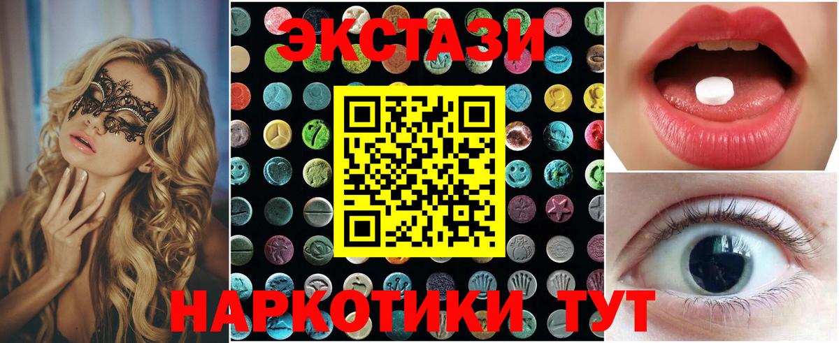 ЭКСТАЗИ Дубай Белгород
