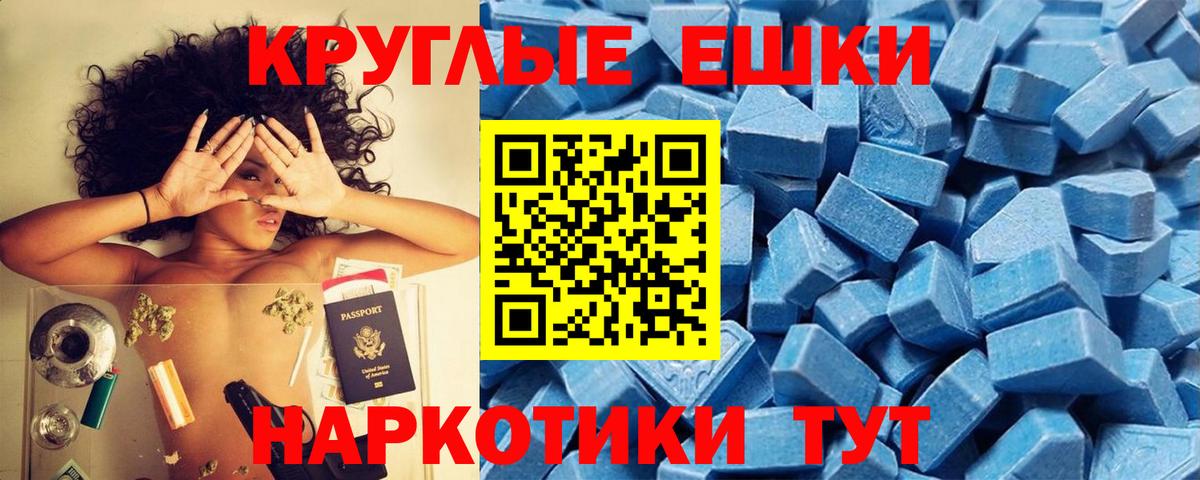 Белгород  Ecstasy  Экстази Punisher  Вход с VPN  Экстази 280мг 
