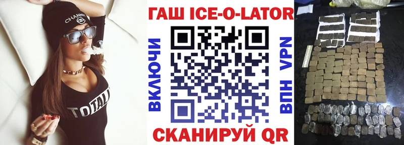 Гашиш гашик  как найти закладки  Белгород 