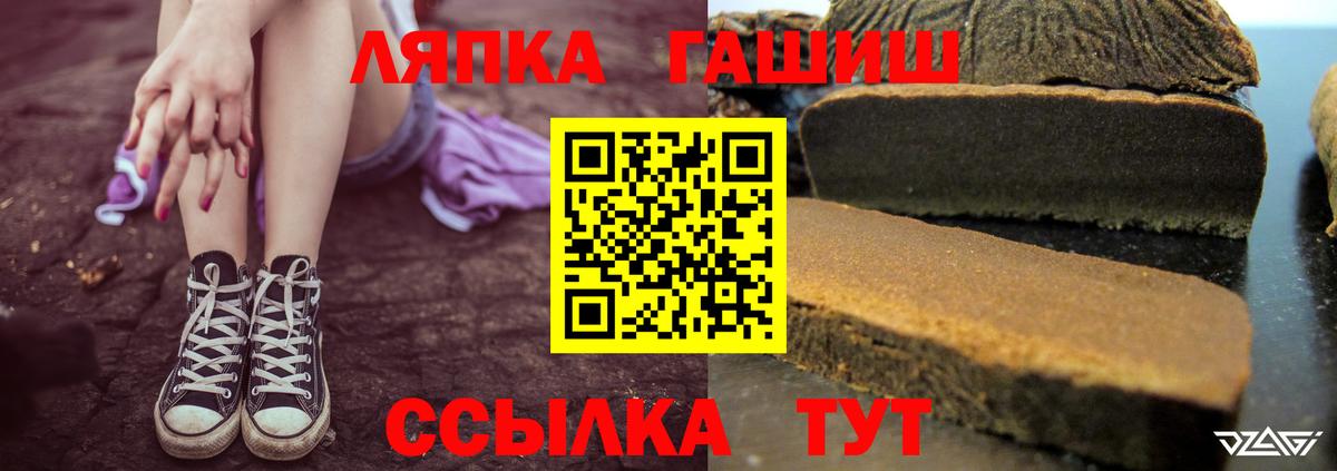 ГАШИШ гашик Белгород