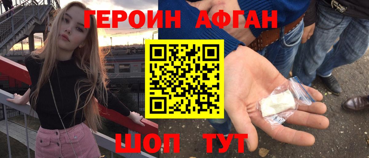 Героин  ГЕРОИН гречка  Вход с VPN  Белгород 