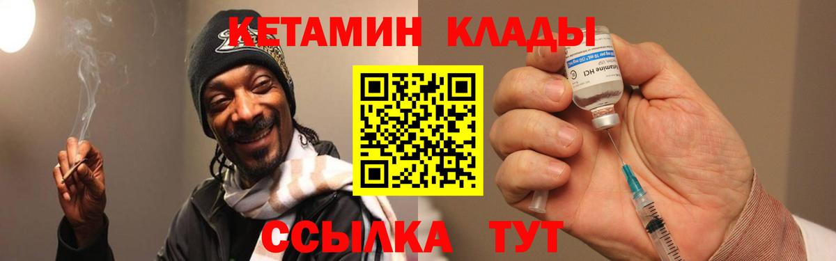 Кетамин ketamine  Вход с VPN  КЕТАМИН ketamine  Белгород 