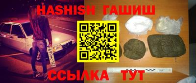 синтетический гашиш Балаково