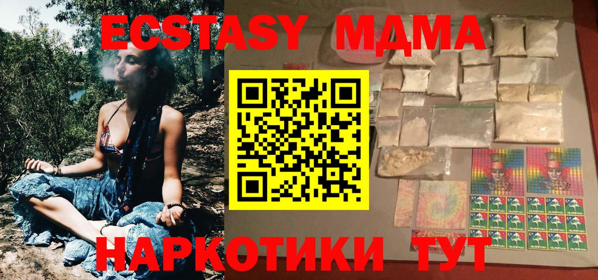 MDMA VHQ Белгород
