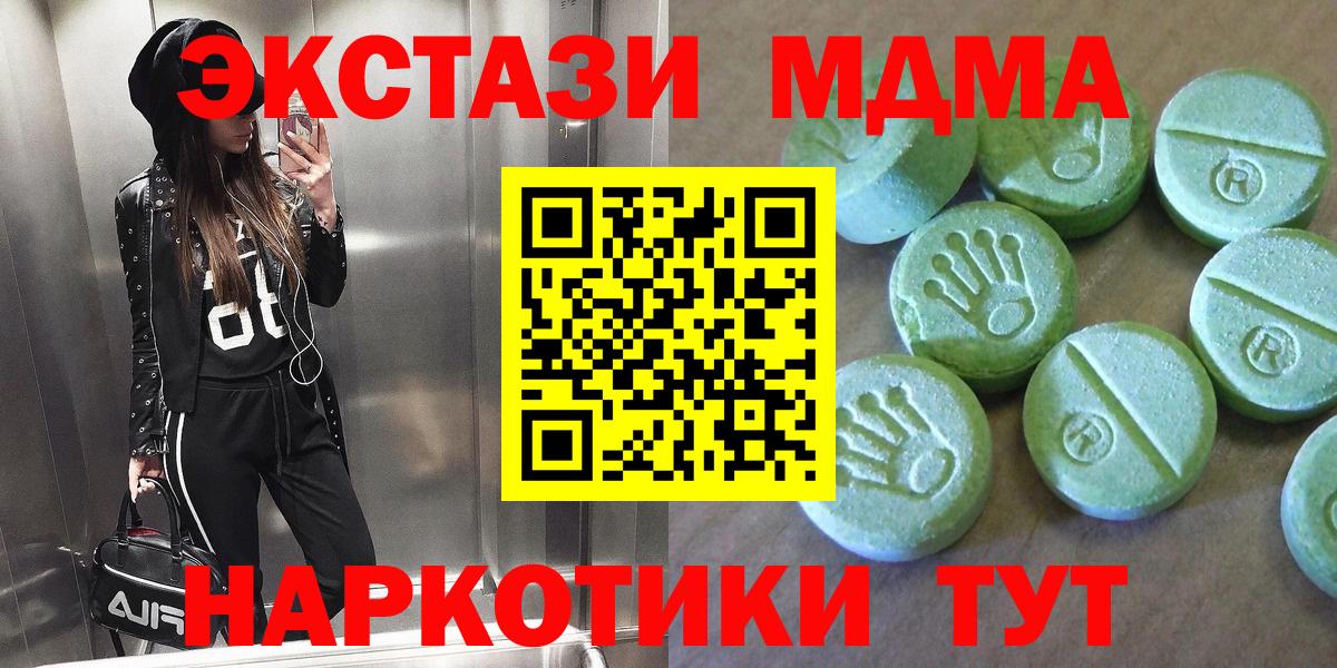 Белгород  МДМА Molly  МДМА кристаллы  Вход с VPN 