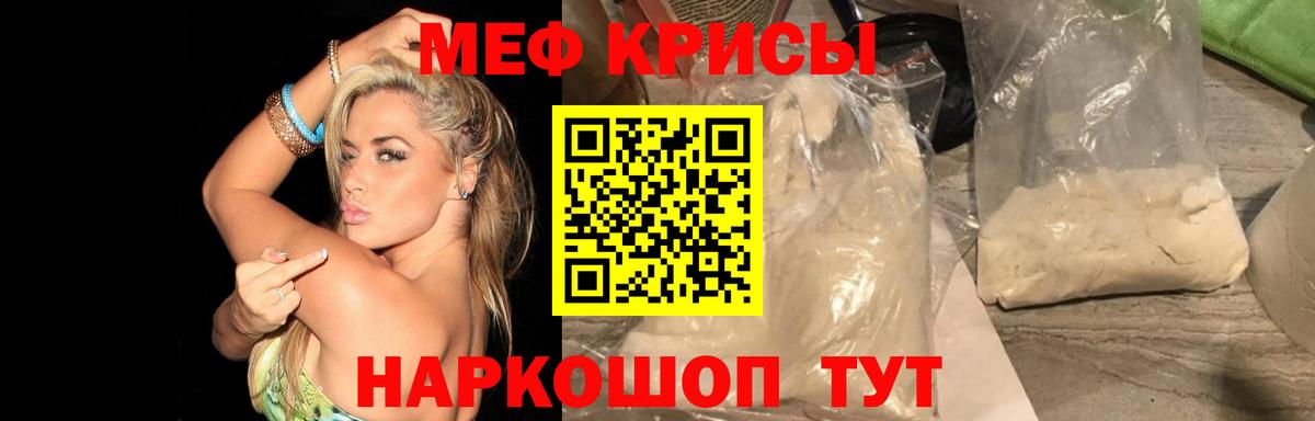 Белгород  Меф  Мефедрон мяу мяу  Вход с VPN  Меф 4 MMC 