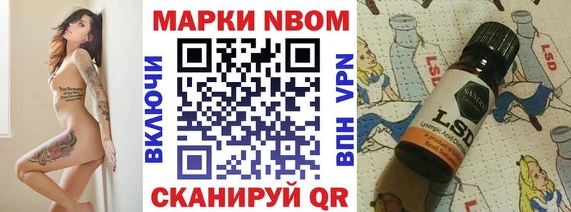 Марки NBOMe 1,5мг  Белгород 