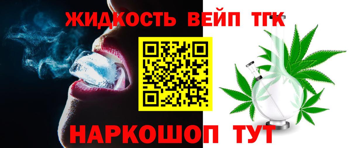 Дистиллят ТГК концентрат  Вход с VPN  Белгород 