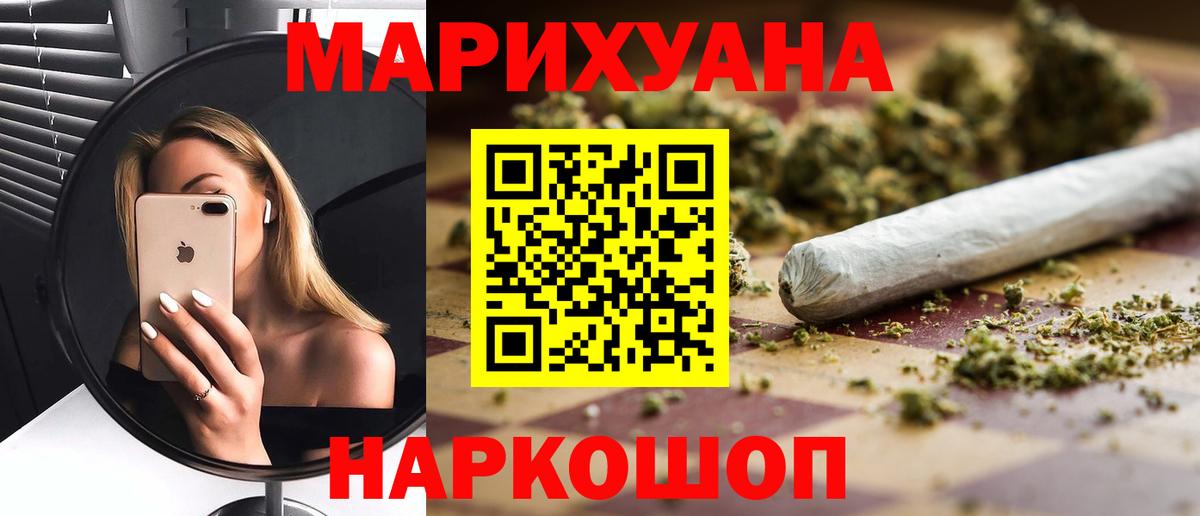 Канабис марихуана Белгород